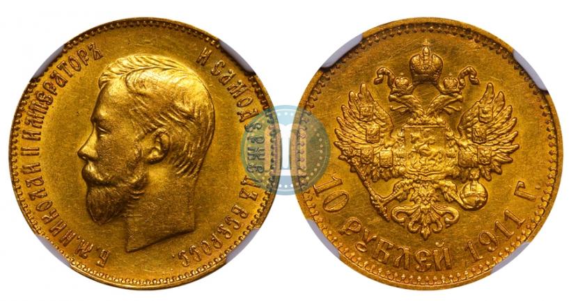 Фото 10 рублей 1911 года (ЭБ) 
