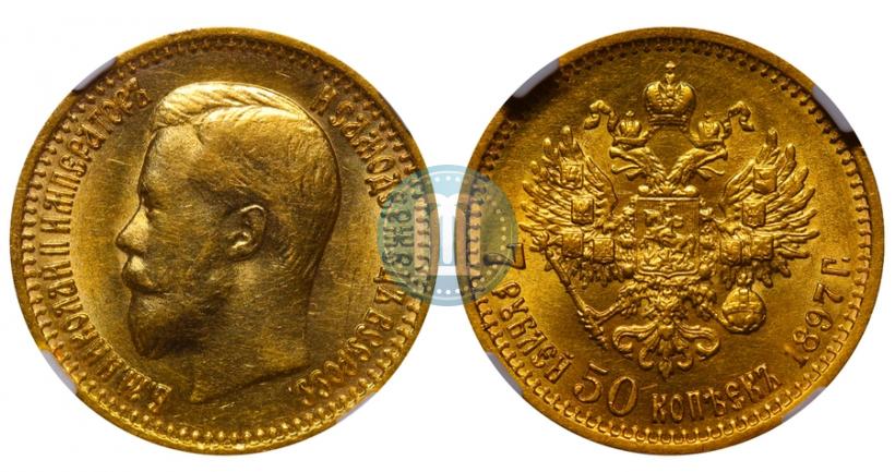 Фото 7,5 рублей 1897 года (АГ) 