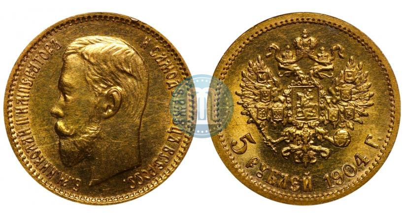 Фото 5 рублей 1904 года (АР) 