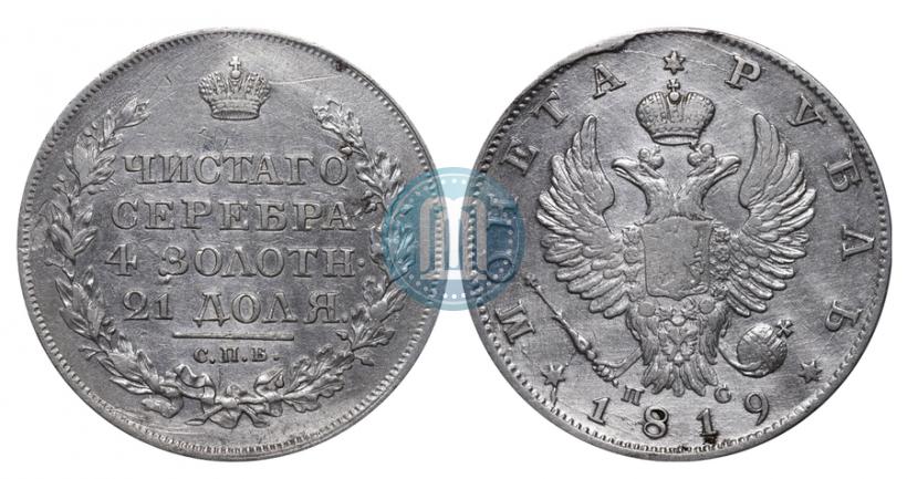 Picture 1 rouble 1819 year СПБ-ПС 