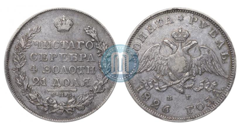 Фото 1 рубль 1826 года СПБ-НГ "Орел с опущенными крыльями"