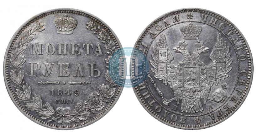 Фото 20 копеек 1873 года СПБ-HI 