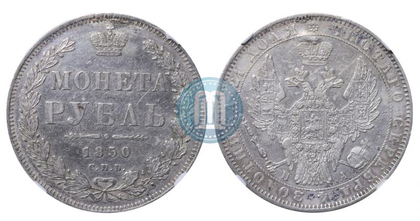 Фото 20 копеек 1875 года СПБ-HI 