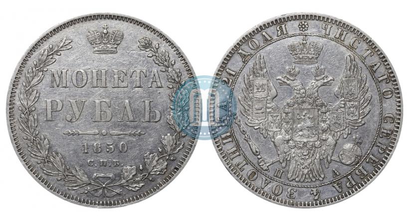 Фото 20 копеек 1875 года СПБ-HI 