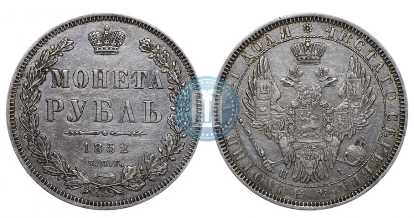 Фото 1 рубль 1852 года СПБ-ПА 
