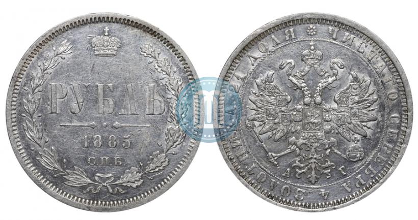 Фото 1 рубль 1885 года СПБ-АГ 