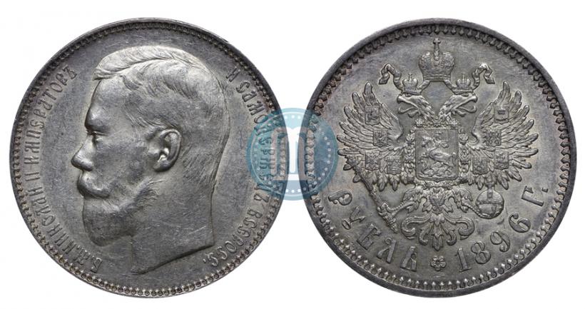Фото 1 рубль 1896 года (АГ) 