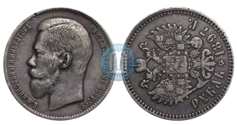 Фото 1 рубль 1897 года (**) 