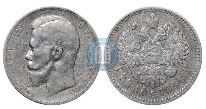 Фото 1 рубль 1898 года (АГ) 