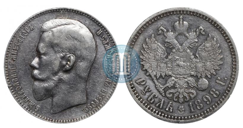 Фото 1 рубль 1898 года (АГ) 