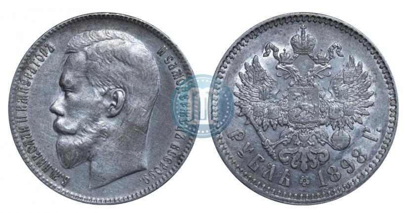 Фото 1 рубль 1898 года (**) 