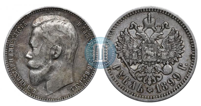 Фото 1 рубль 1899 года (ФЗ) 