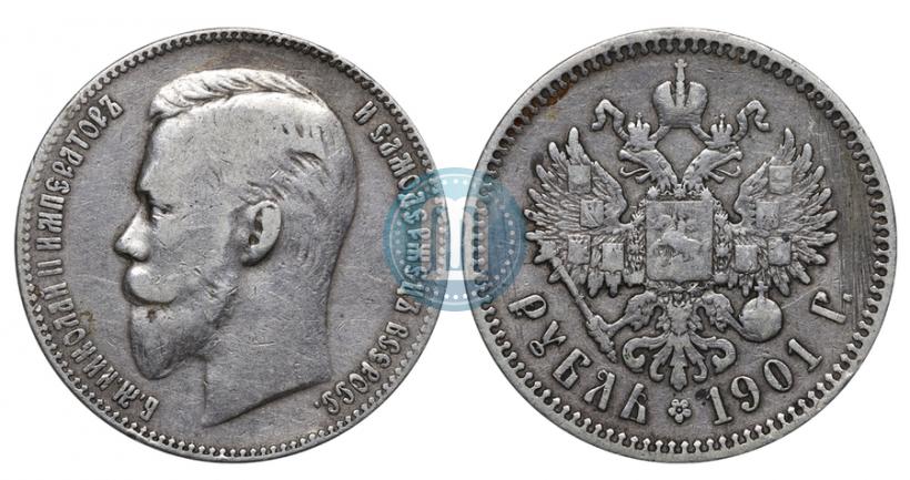 Фото 1 рубль 1901 года (ФЗ) 