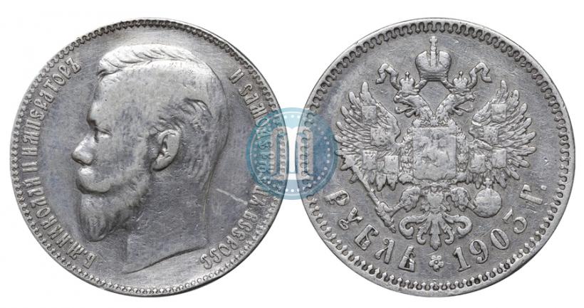 Фото 1 рубль 1903 года (АР) 