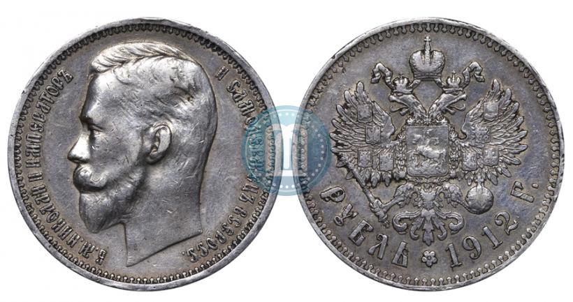 Picture 1 rouble 1912 year (ЭБ) 