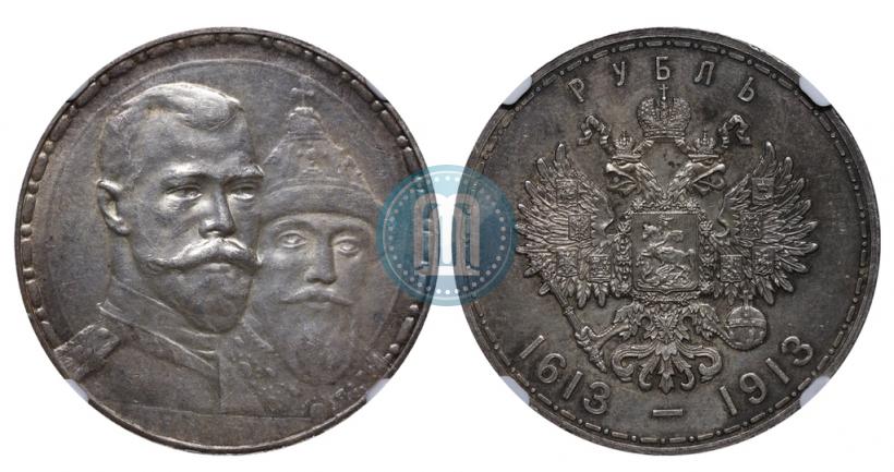 Picture 1 rouble 1913 year (ВС) "In commemoration of tercentenary of Romanov's dynasty"