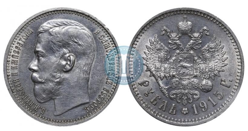Picture 1 rouble 1915 year (ВС) 