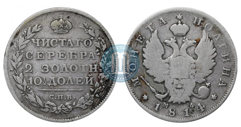 Picture Polupoltinnik 1775 year ММД-СА 