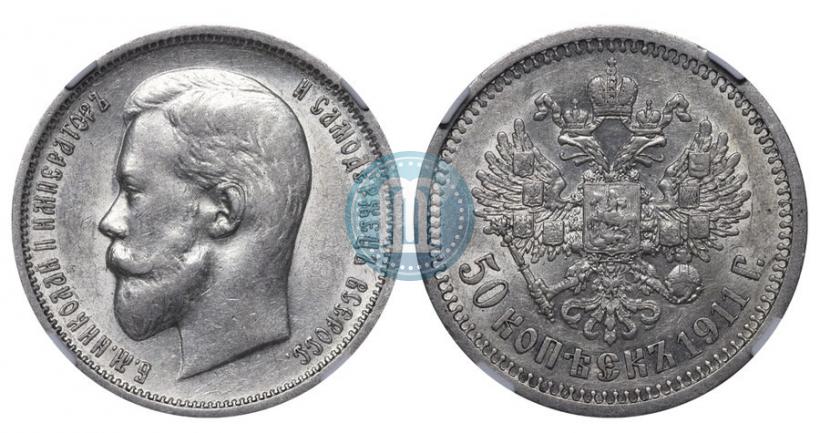 Picture 50 kopecks 1911 year (ЭБ) 