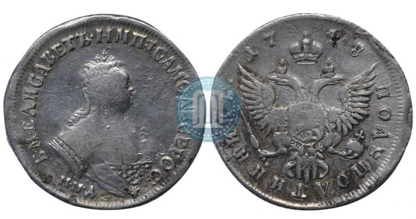 Picture Polupoltinnik 1748 year ММД 