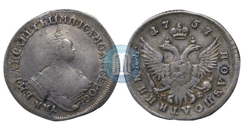 Picture Polupoltinnik 1757 year ММД-МБ 