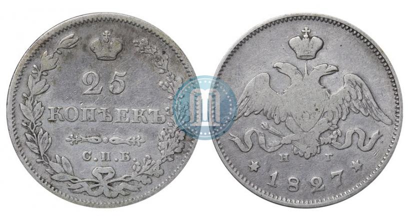 Фото 25 копеек 1827 года СПБ-НГ 