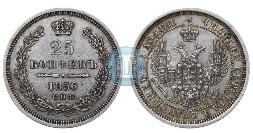 Фото 25 копеек 1856 года СПБ-ФБ 