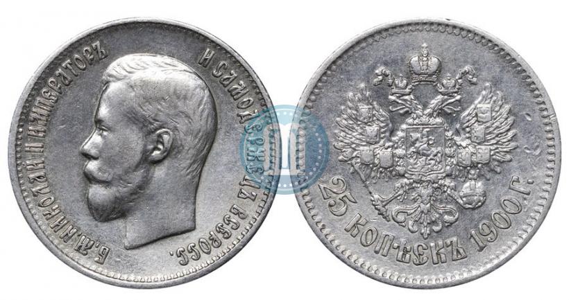 Picture 25 kopecks 1900 year  