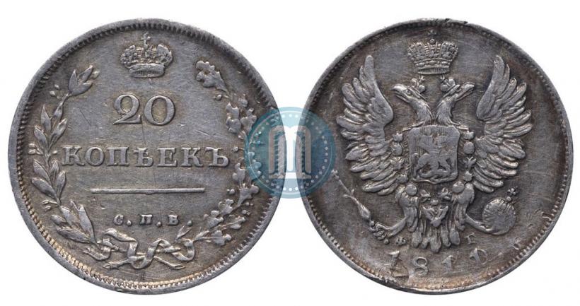 Picture 20 kopecks 1811 year СПБ-ФГ 