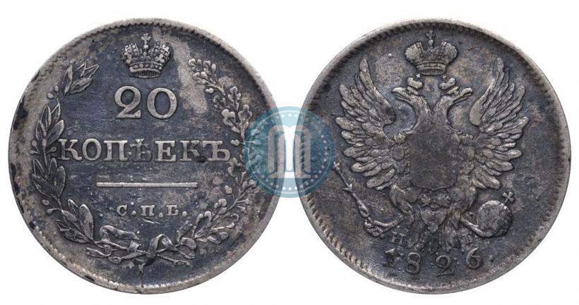 Picture 20 kopecks 1826 year СПБ-НГ "Eagle with wings upwards"