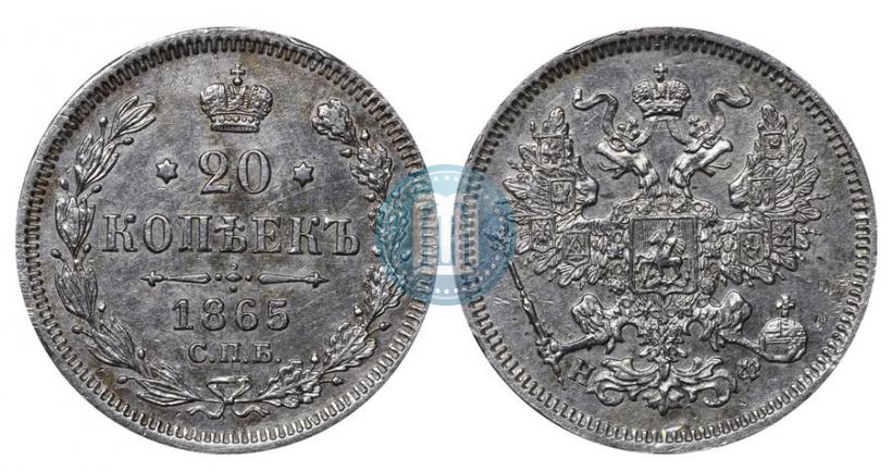 Picture 20 kopecks 1865 year СПБ-НФ 