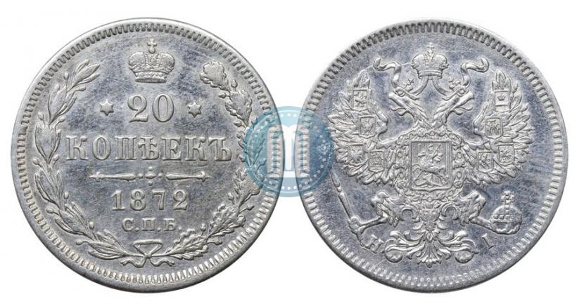 Picture 20 kopecks 1872 year СПБ-HI 