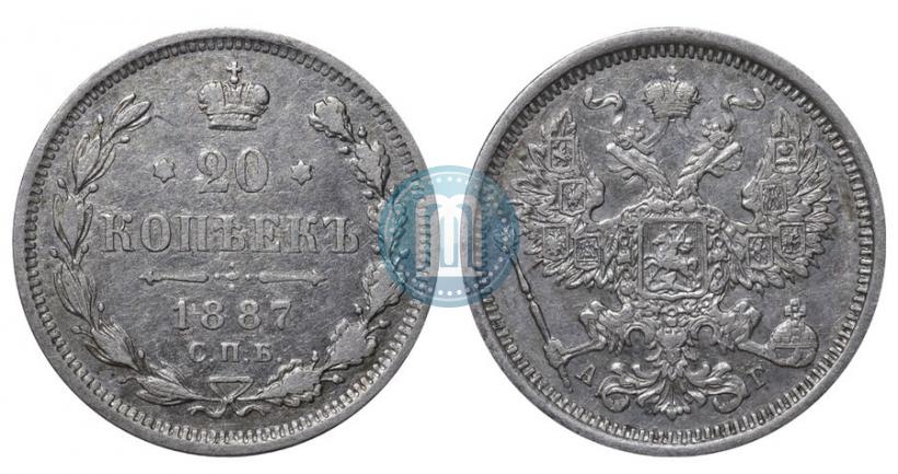 Picture 20 kopecks 1887 year СПБ-АГ 