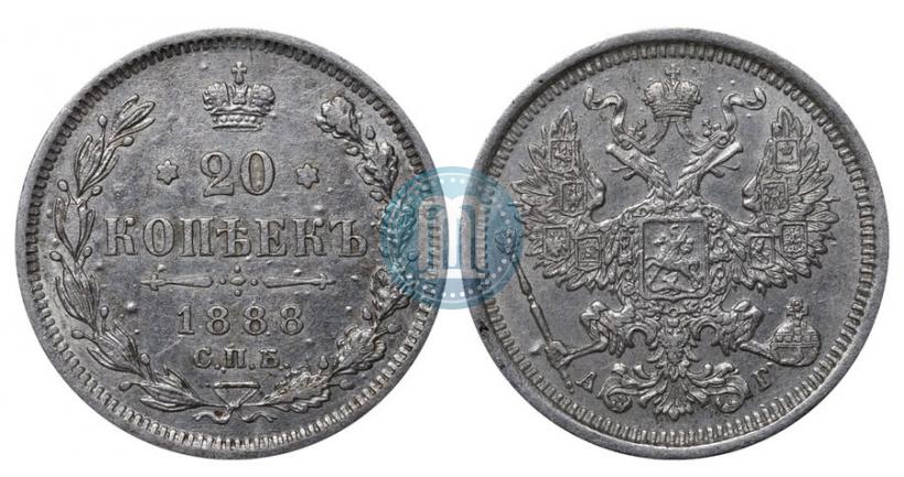 Picture 20 kopecks 1888 year СПБ-АГ 