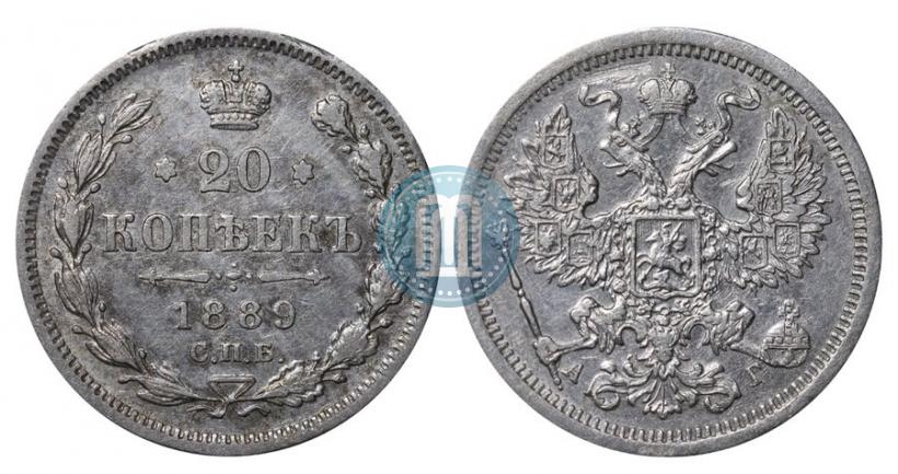 Picture 20 kopecks 1889 year СПБ-АГ 