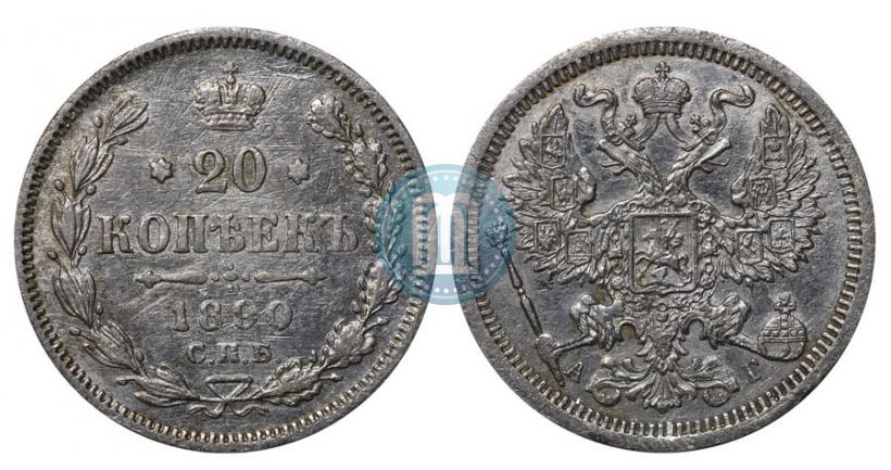 Picture 20 kopecks 1890 year СПБ-АГ 