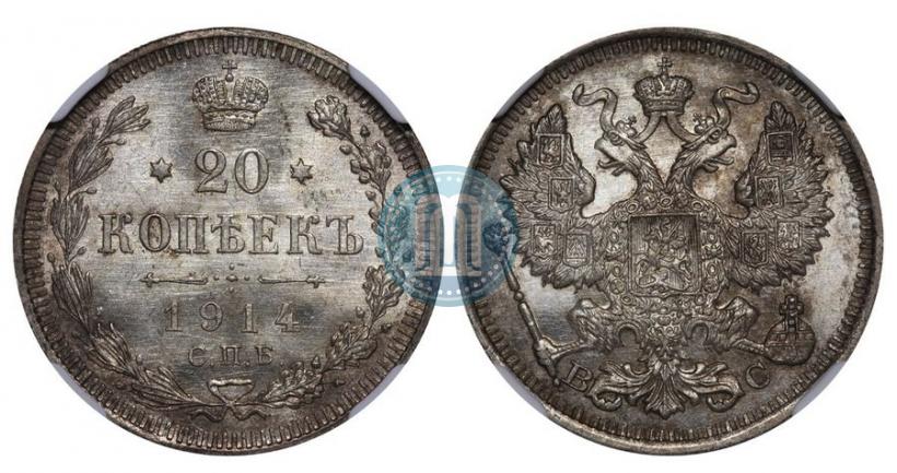 Picture 20 kopecks 1914 year СПБ-ВС 