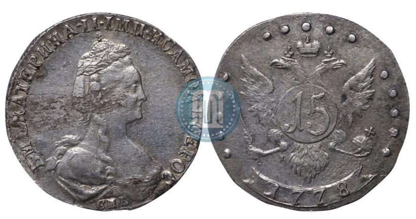 Picture 15 kopecks 1778 year СПБ 
