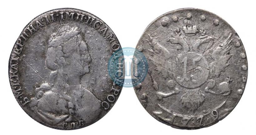 Picture 15 kopecks 1779 year СПБ 