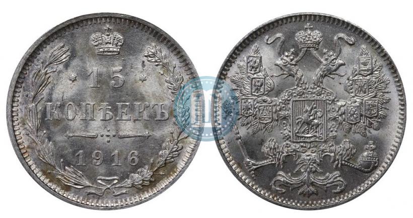 Picture 15 kopecks 1916 year  