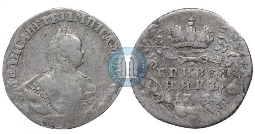 Picture Grivennik 1743 year  