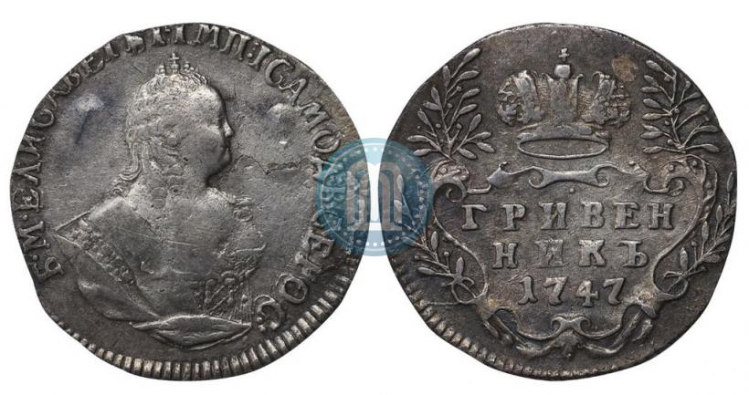 Picture Grivennik 1747 year  