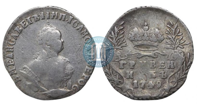 Picture Grivennik 1749 year  