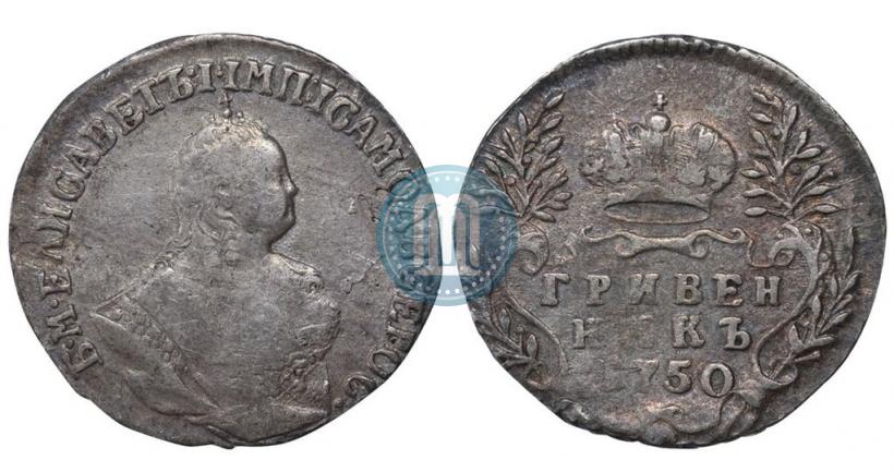 Picture Grivennik 1750 year  