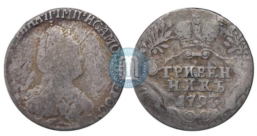 Picture Grivennik 1793 year СПБ 