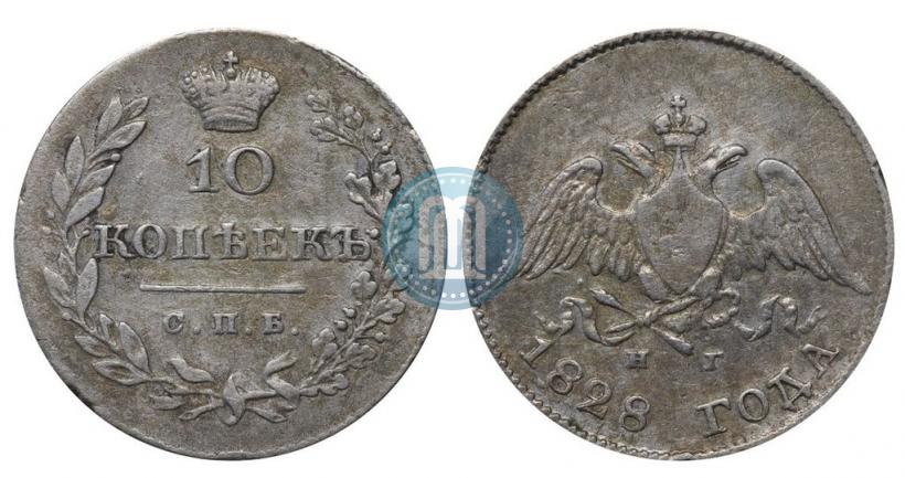Picture 10 kopecks 1828 year СПБ-НГ 