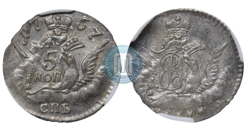 Фото 5 копеек 1757 года СПБ 