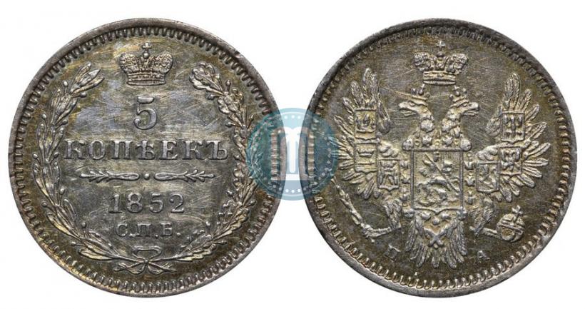 Picture 5 kopecks 1852 year СПБ-ПА 