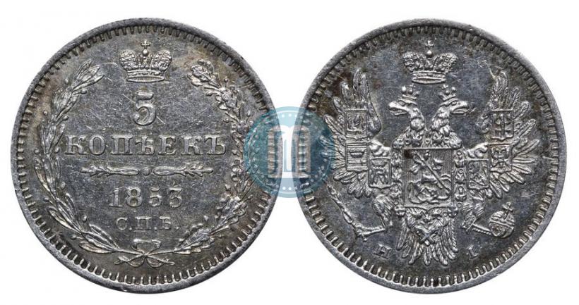 Фото 5 копеек 1853 года СПБ-HI 