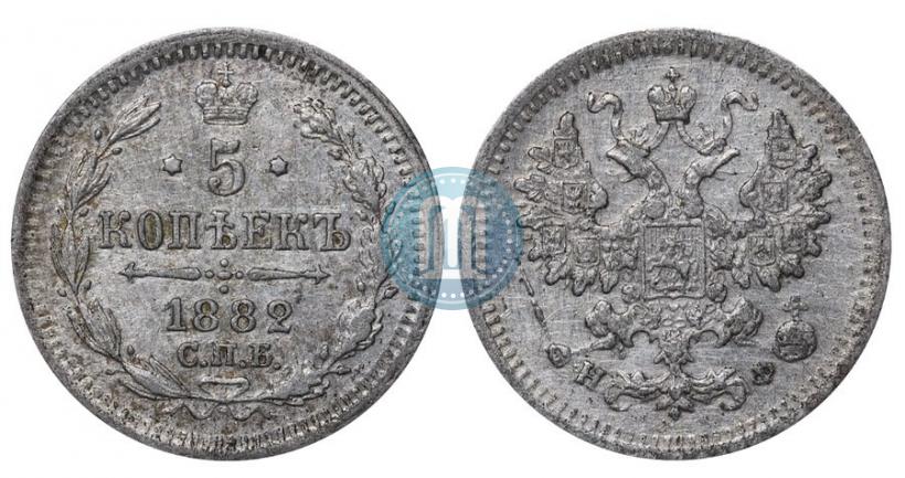 Фото 5 копеек 1882 года СПБ-НФ 